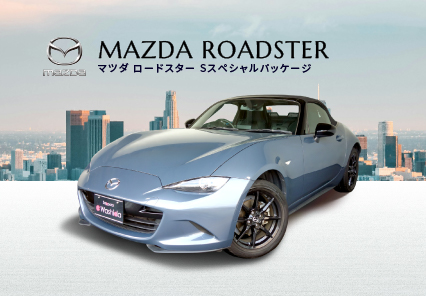 マツダ ロードスター