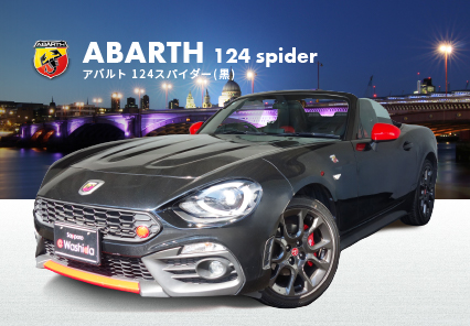 アバルト 124スパイダー(黒)