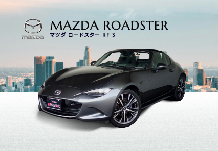 マツダ ロードスター RF S