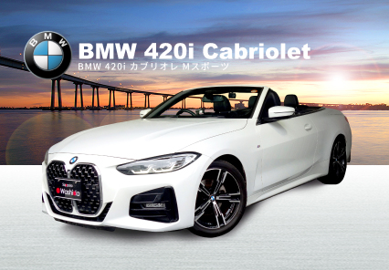BMW 420i カブリオレ Mスポーツ